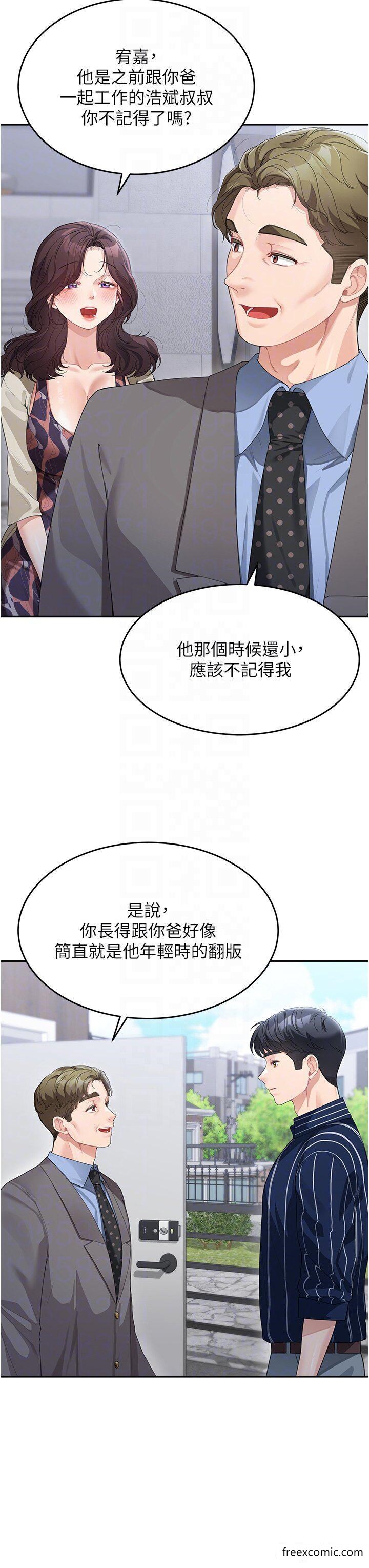 第13话-要跟我上床吗 - 第22.jpg页
