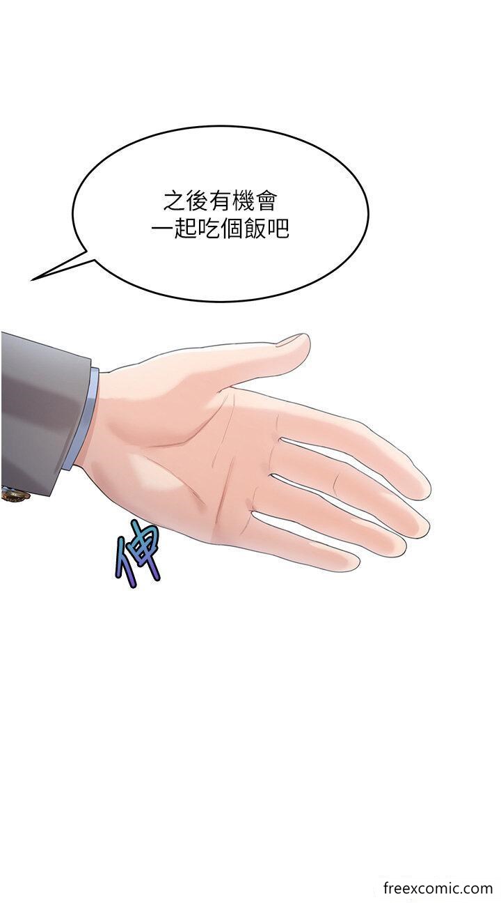 第13话-要跟我上床吗 - 第23.jpg页