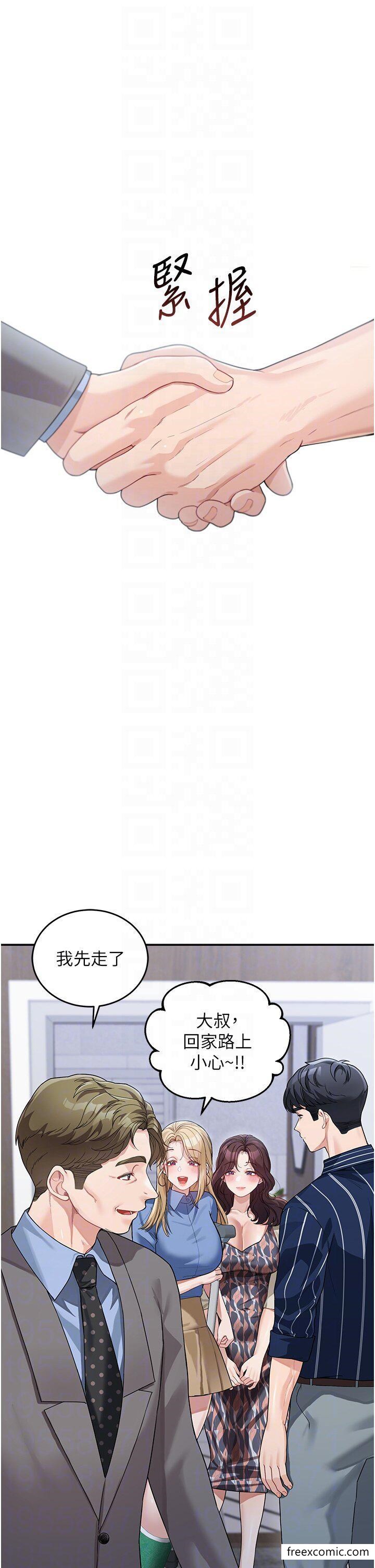 第13话-要跟我上床吗 - 第24.jpg页