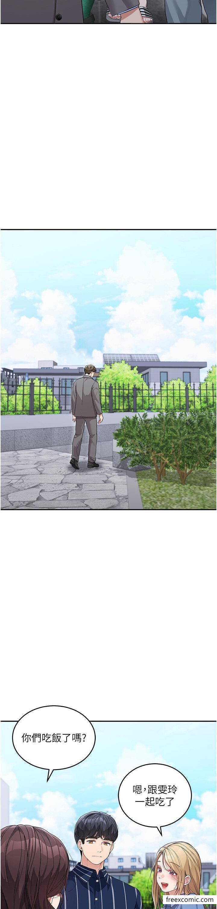 第13话-要跟我上床吗 - 第25.jpg页