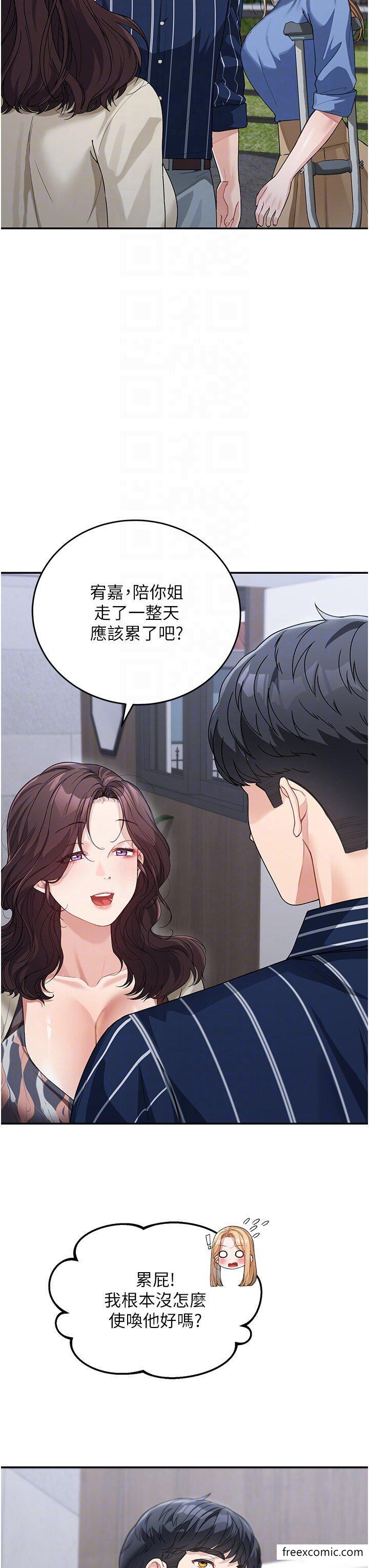 第13话-要跟我上床吗 - 第26.jpg页