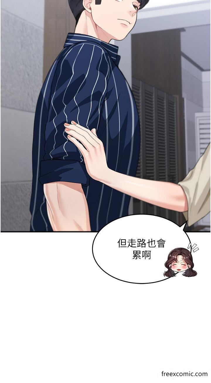 第13话-要跟我上床吗 - 第27.jpg页