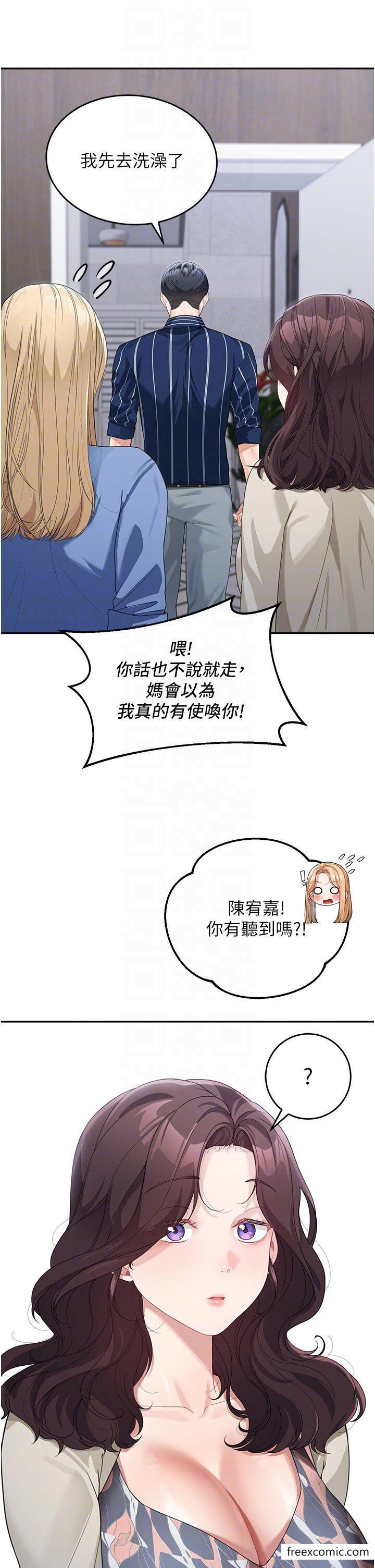 第13话-要跟我上床吗 - 第28.jpg页