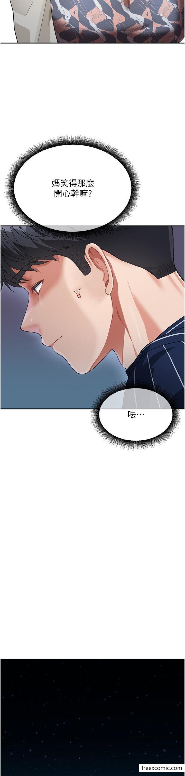 第13话-要跟我上床吗 - 第29.jpg页