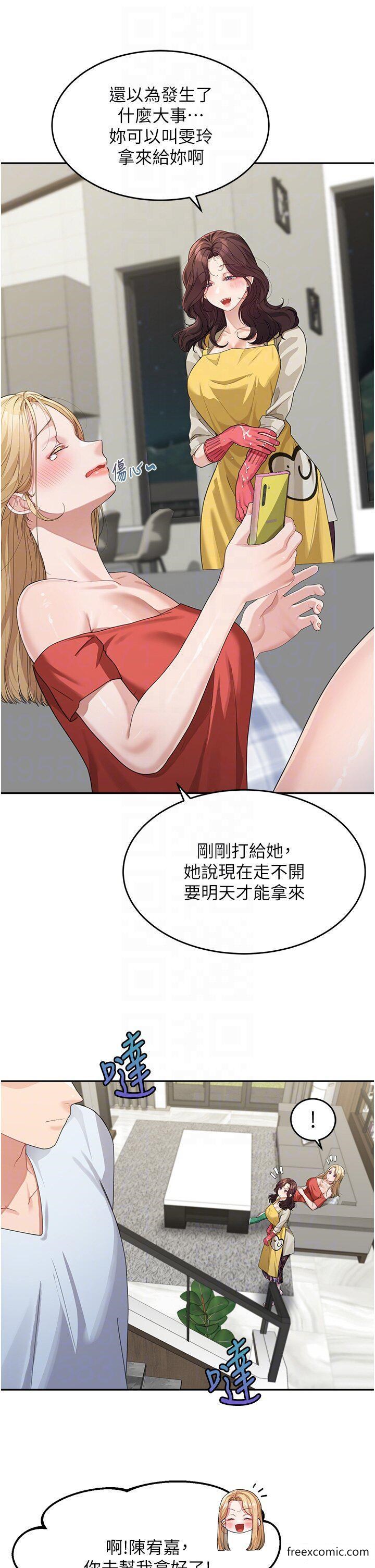 第13话-要跟我上床吗 - 第32.jpg页