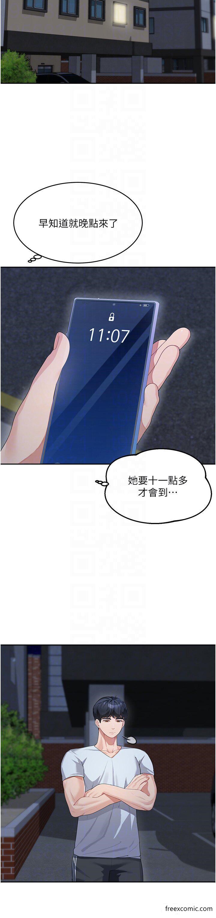 第13话-要跟我上床吗 - 第34.jpg页