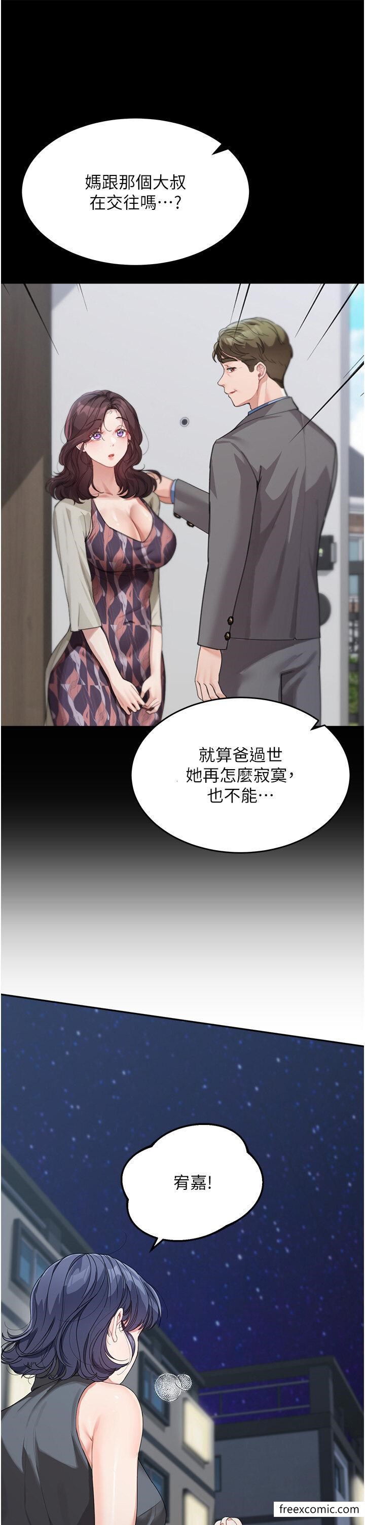 第13话-要跟我上床吗 - 第36.jpg页