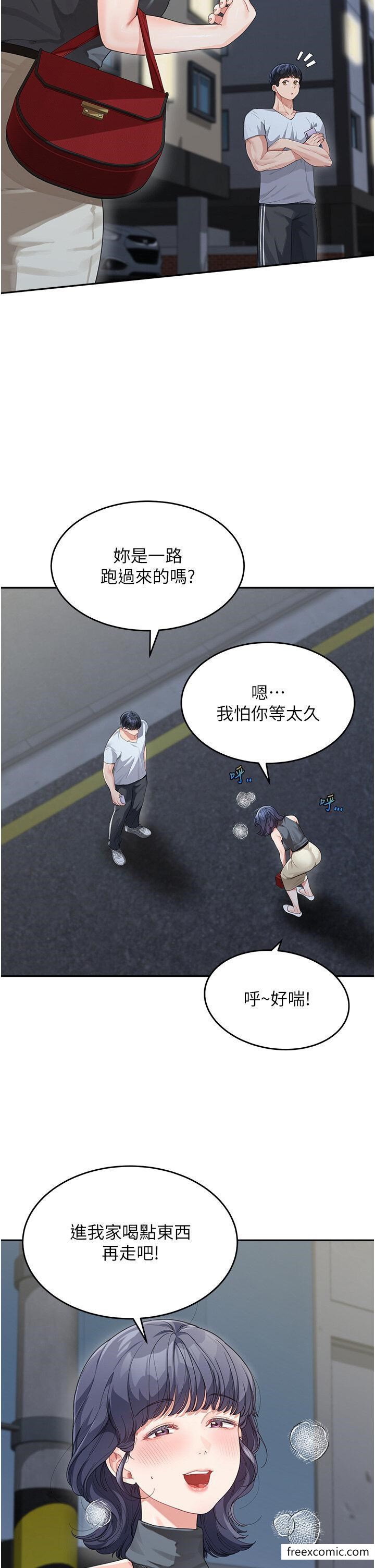 第13话-要跟我上床吗 - 第37.jpg页
