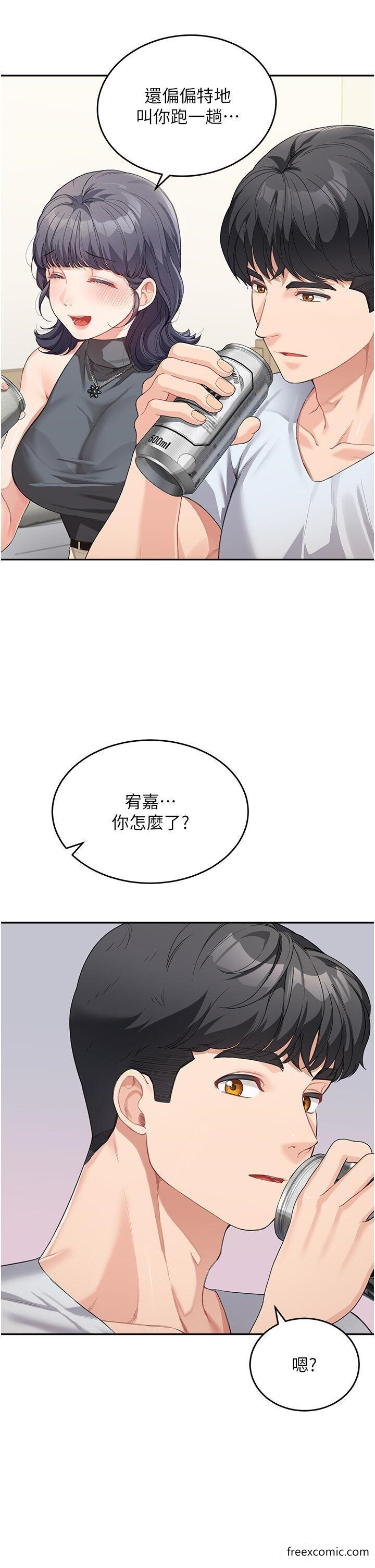 第13话-要跟我上床吗 - 第40.jpg页