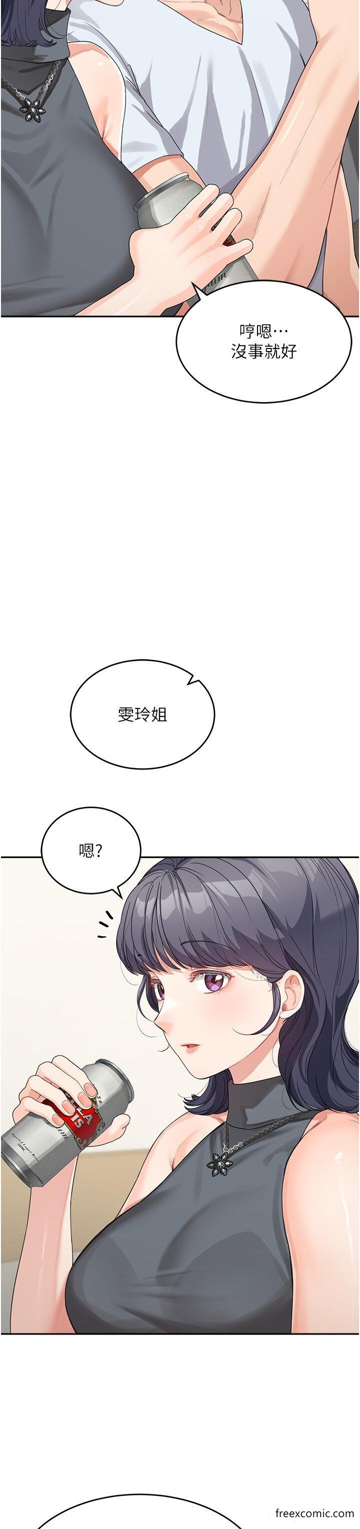 第13话-要跟我上床吗 - 第42.jpg页