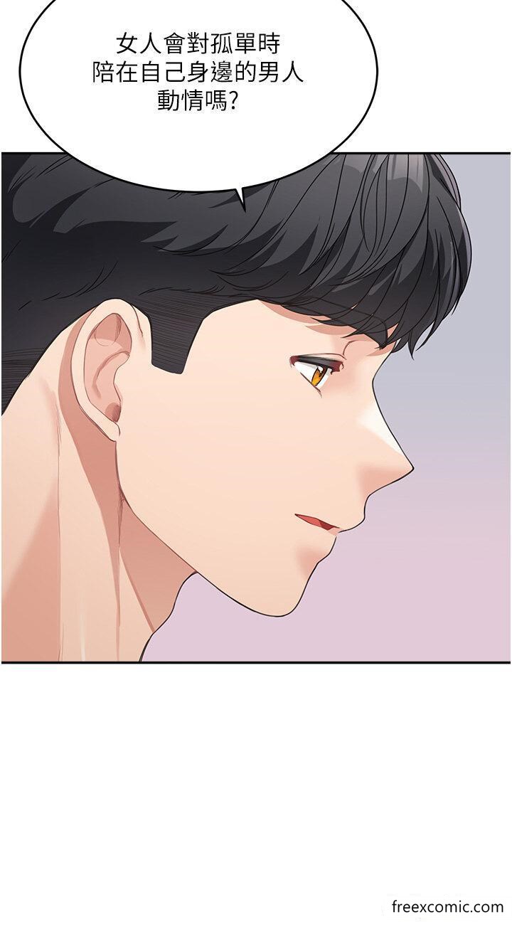 第13话-要跟我上床吗 - 第43.jpg页