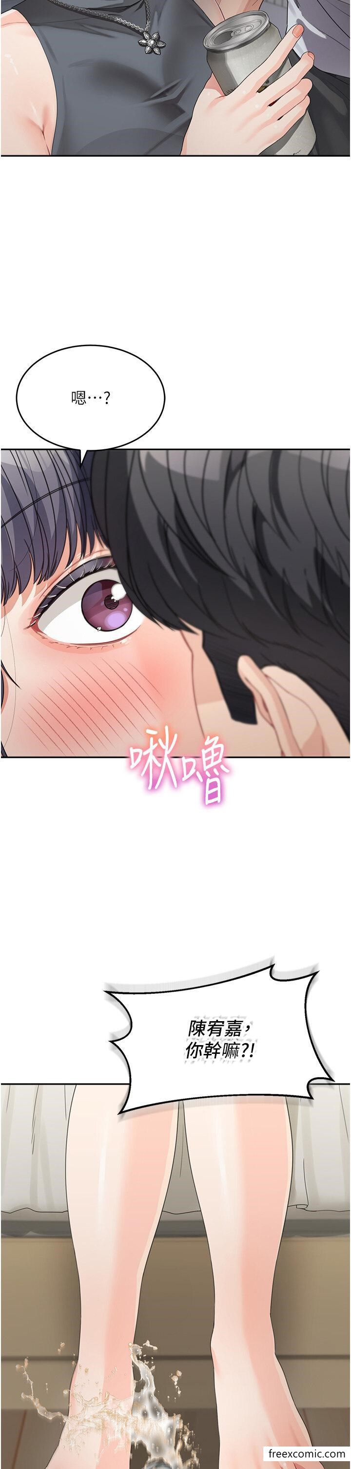 第13话-要跟我上床吗 - 第45.jpg页