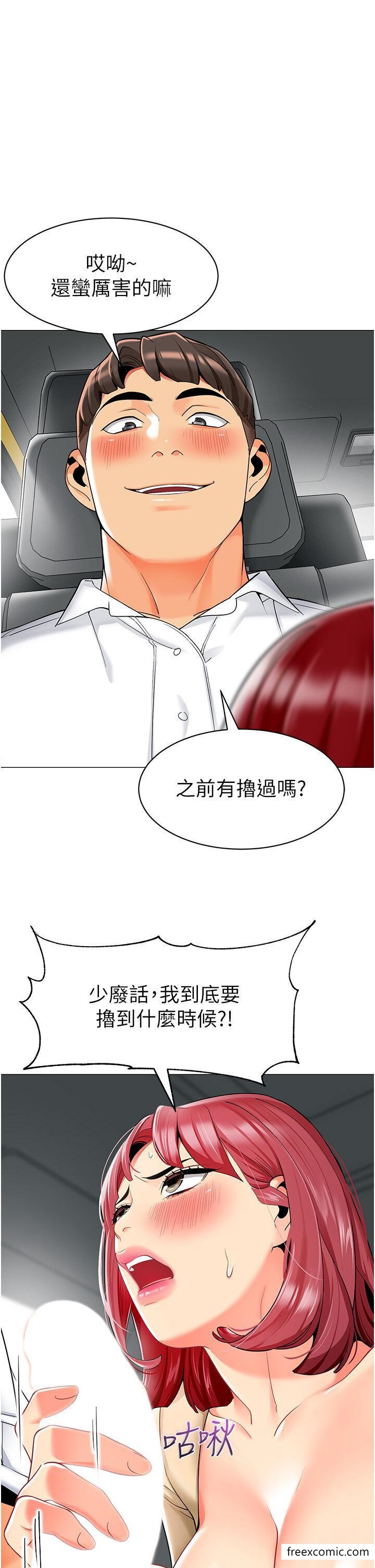 第18话-开苞机车女同事 - 第1.jpg页