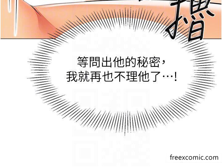 第18话-开苞机车女同事 - 第6.jpg页