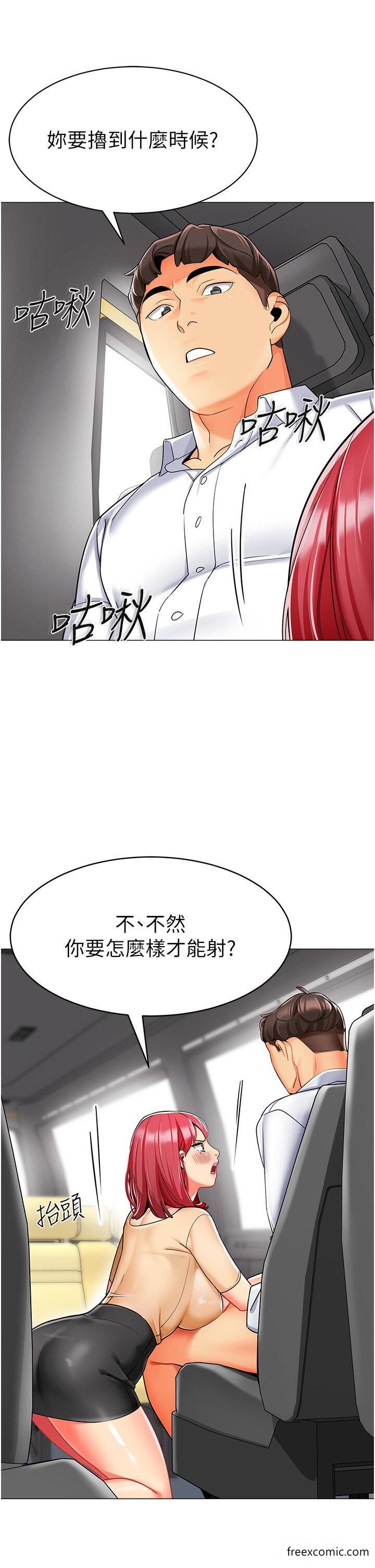 第18话-开苞机车女同事 - 第7.jpg页