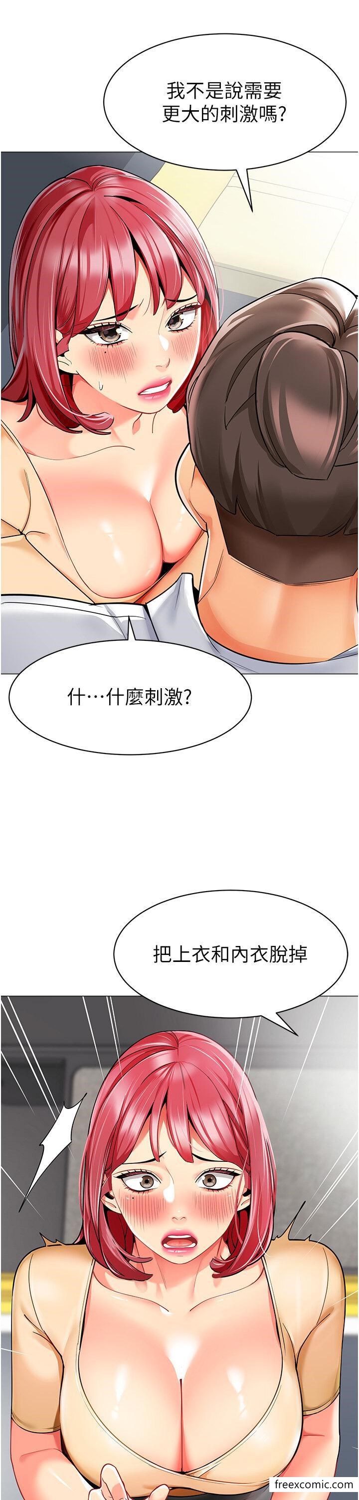 第18话-开苞机车女同事 - 第9.jpg页