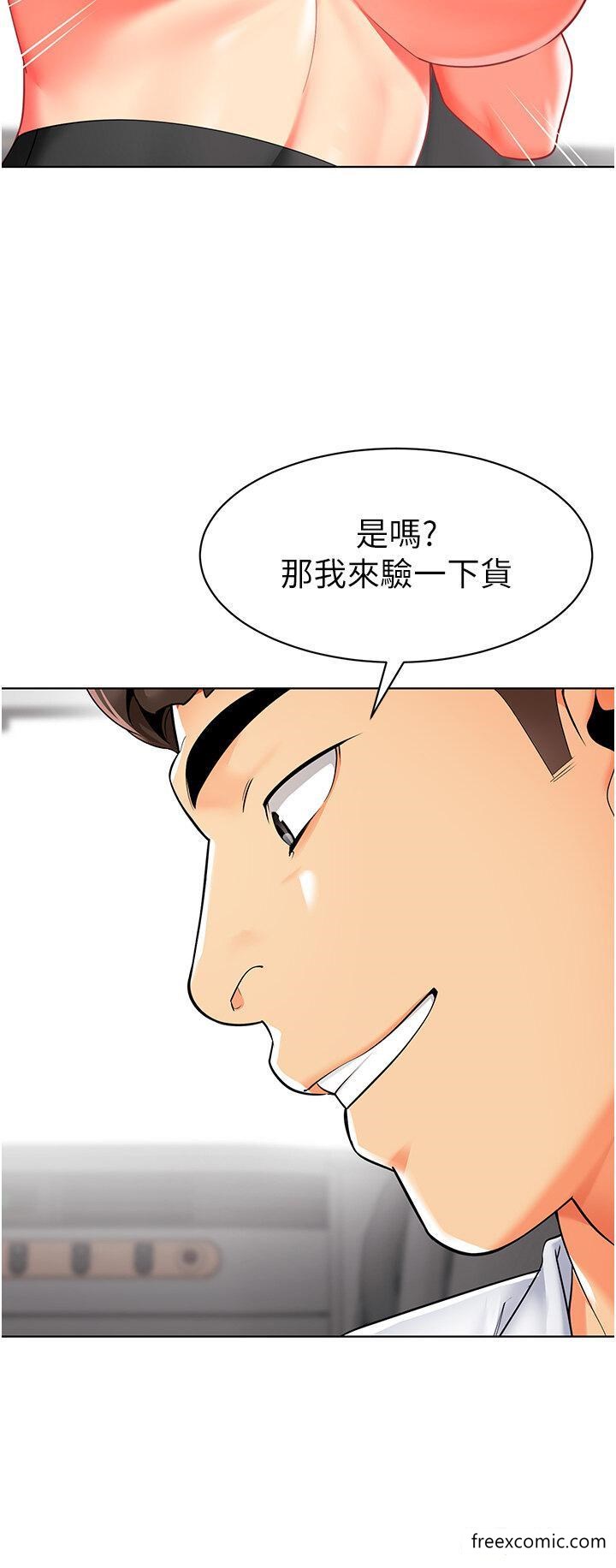 第18话-开苞机车女同事 - 第15.jpg页
