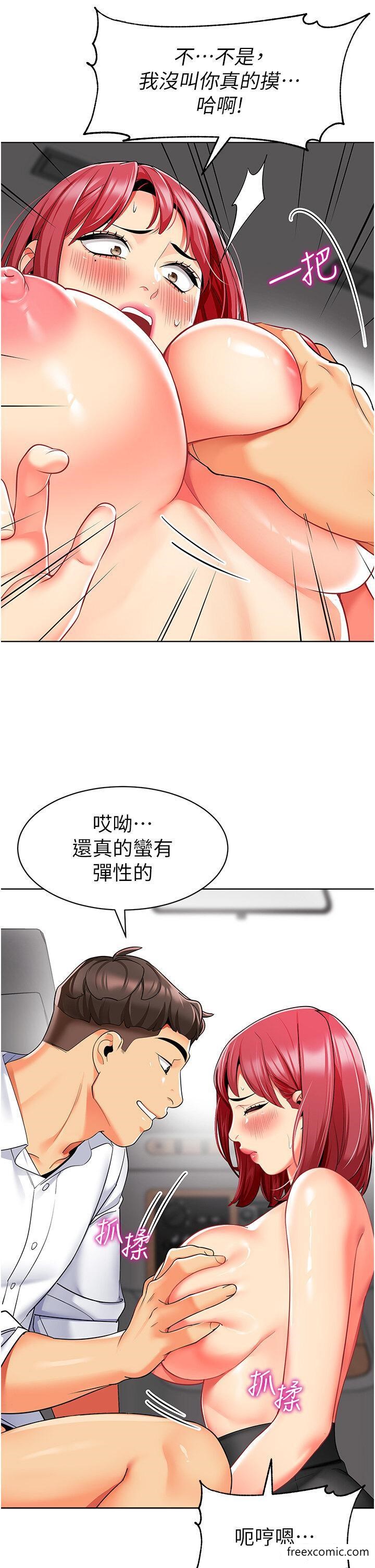 第18话-开苞机车女同事 - 第16.jpg页