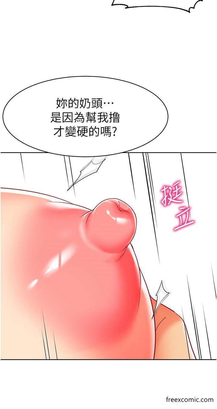 第18话-开苞机车女同事 - 第17.jpg页