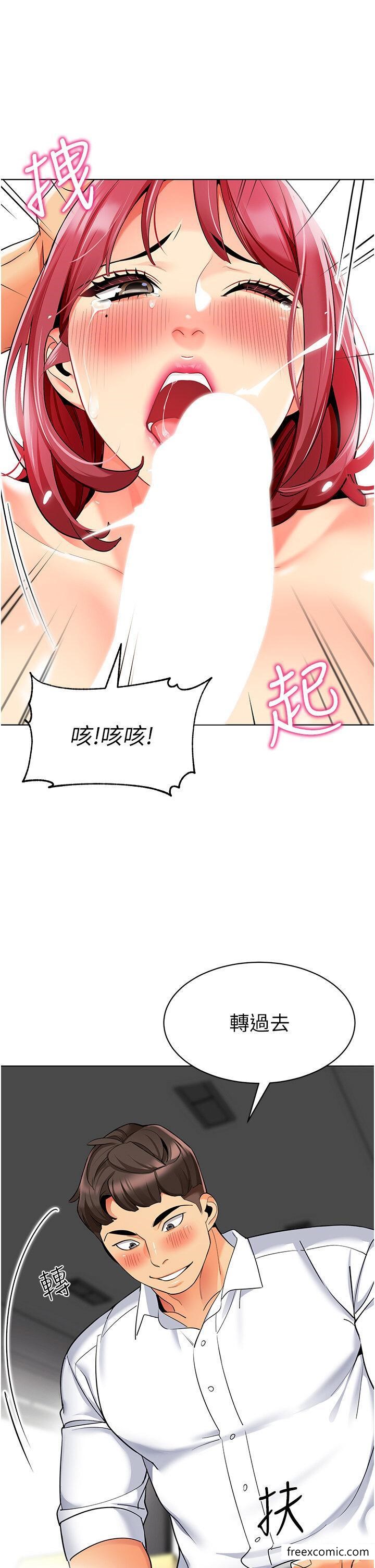 第18话-开苞机车女同事 - 第40.jpg页