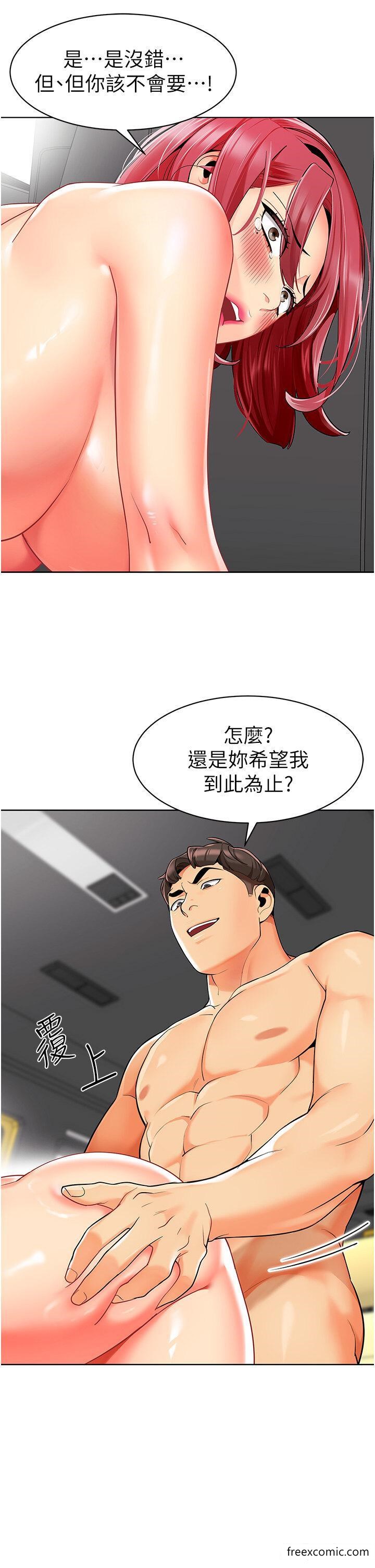 第18话-开苞机车女同事 - 第44.jpg页