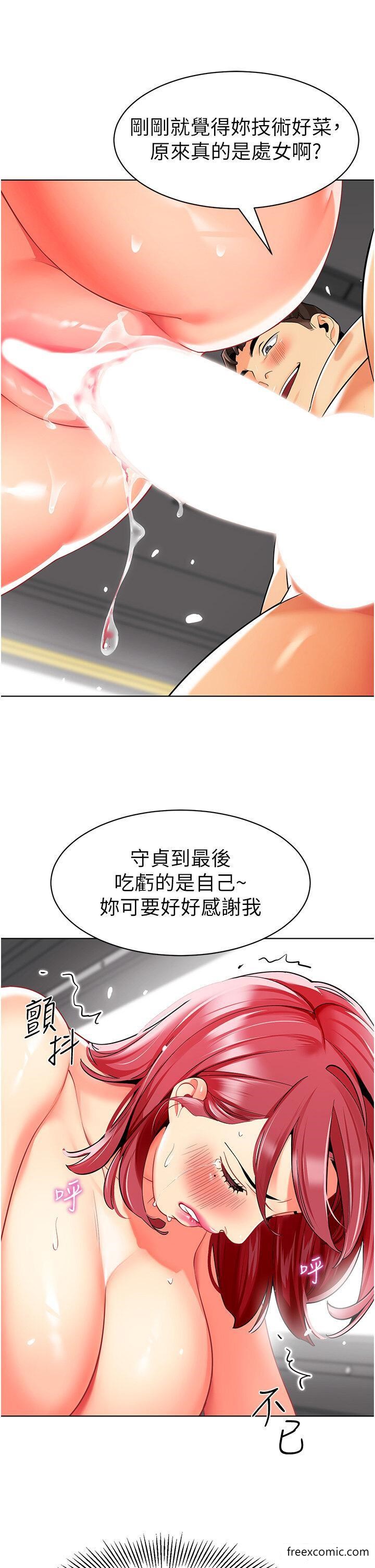 第18话-开苞机车女同事 - 第50.jpg页