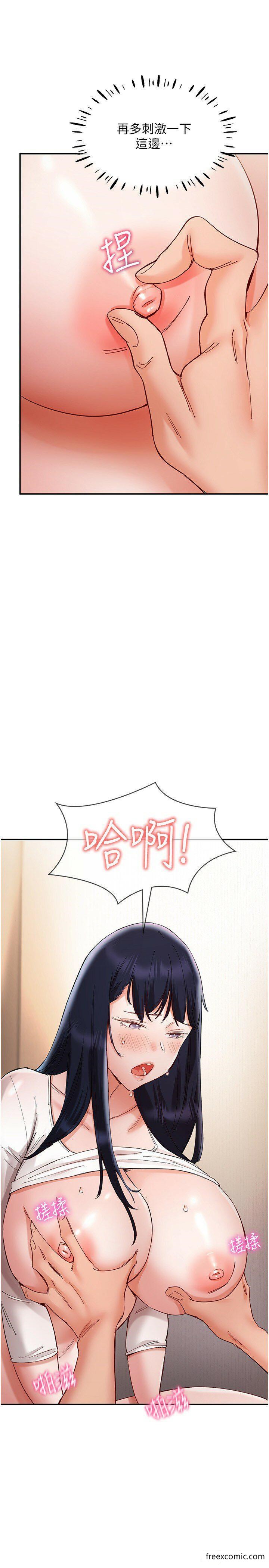 第25话-爆发喷泉的巨乳妹 - 第13.jpg页