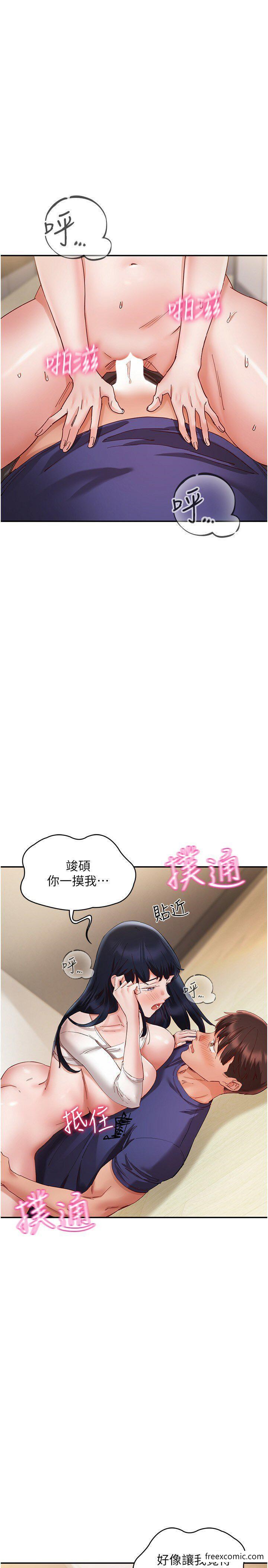 第25话-爆发喷泉的巨乳妹 - 第15.jpg页