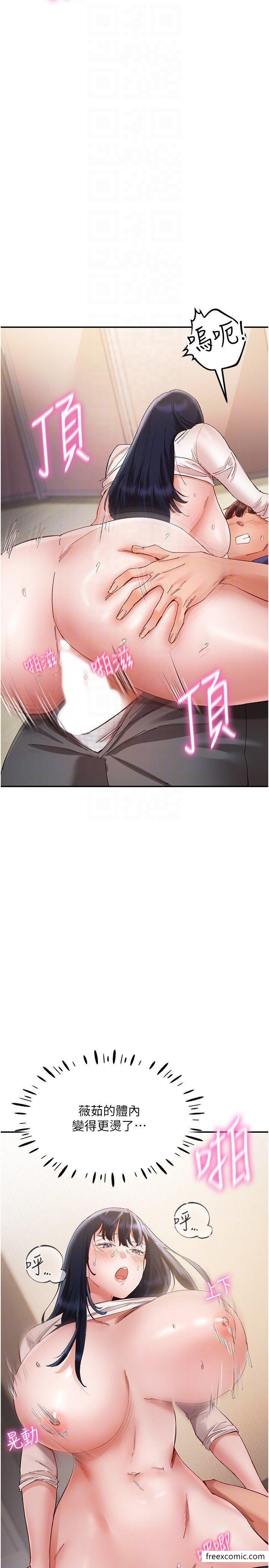 第25话-爆发喷泉的巨乳妹 - 第18.jpg页
