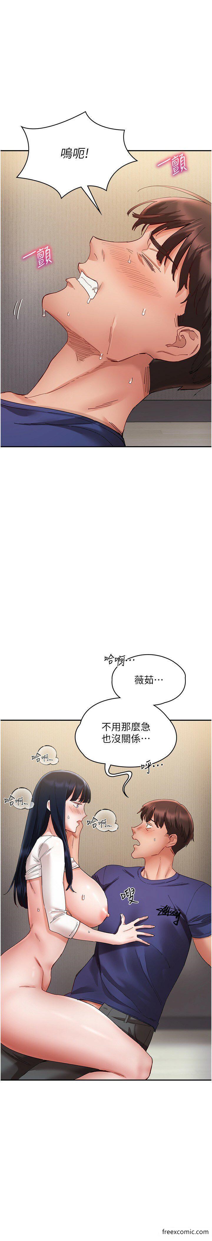 第25话-爆发喷泉的巨乳妹 - 第21.jpg页