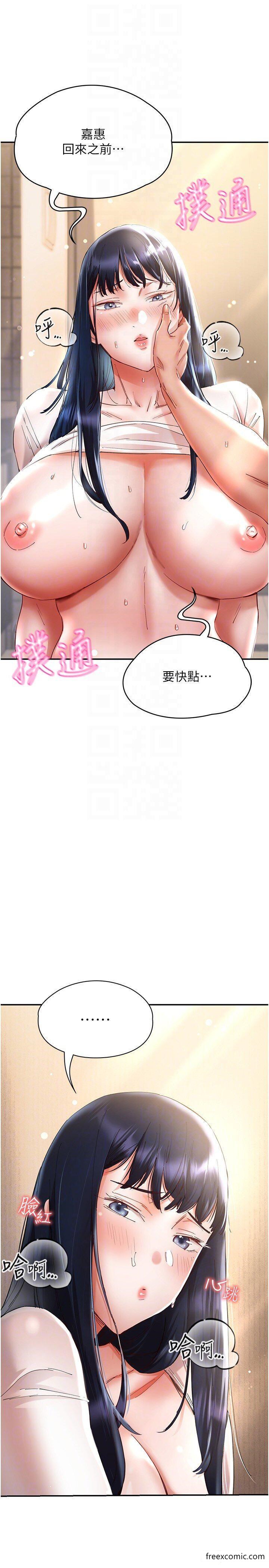 第25话-爆发喷泉的巨乳妹 - 第22.jpg页