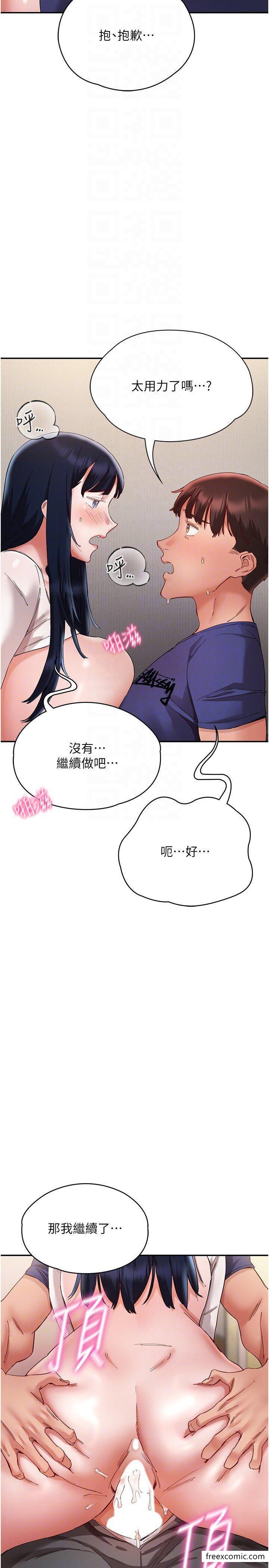 第25话-爆发喷泉的巨乳妹 - 第26.jpg页