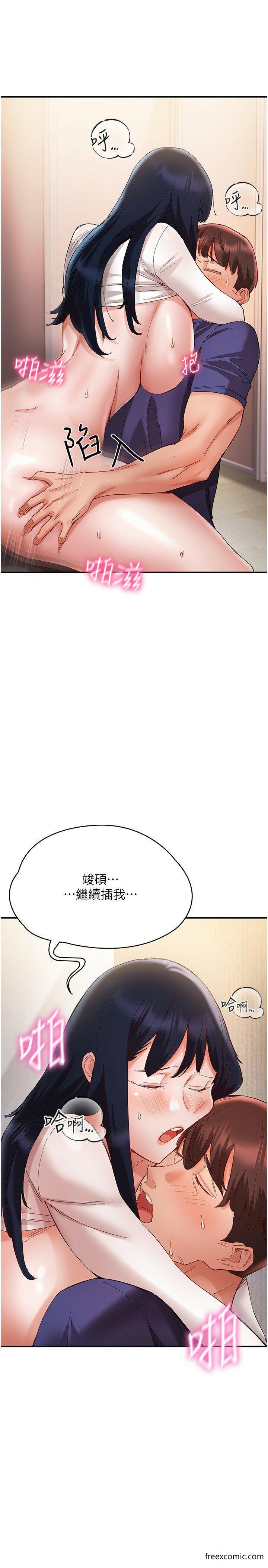第25话-爆发喷泉的巨乳妹 - 第29.jpg页