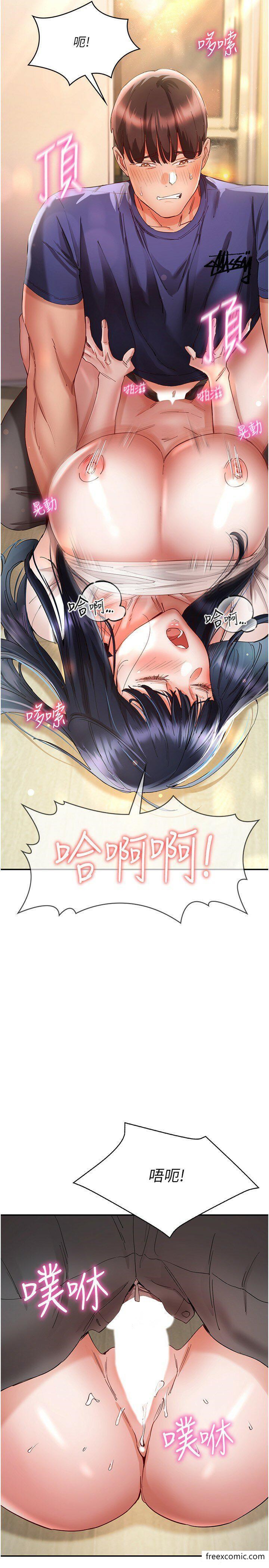 第25话-爆发喷泉的巨乳妹 - 第35.jpg页