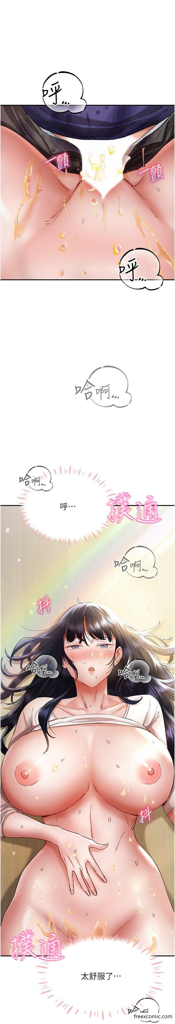 第25话-爆发喷泉的巨乳妹 - 第41.jpg页