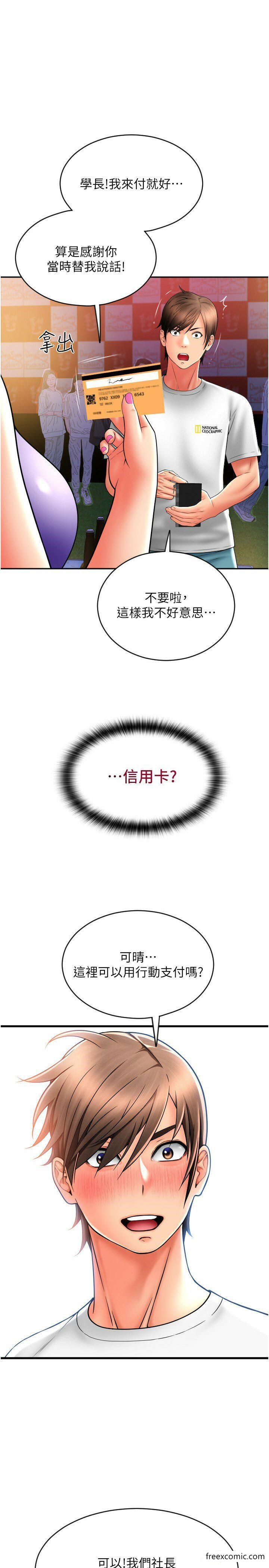 第38话-请让我怀孕吧 - 第1.jpg页
