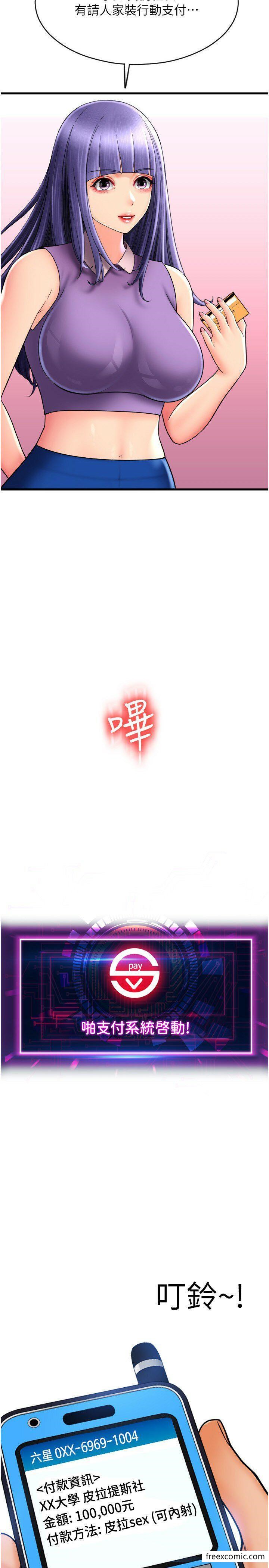 第38话-请让我怀孕吧 - 第2.jpg页