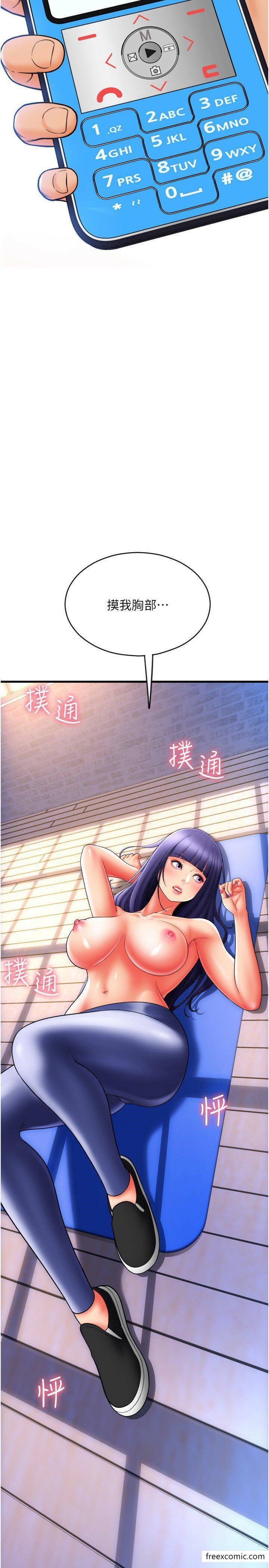 第38话-请让我怀孕吧 - 第3.jpg页