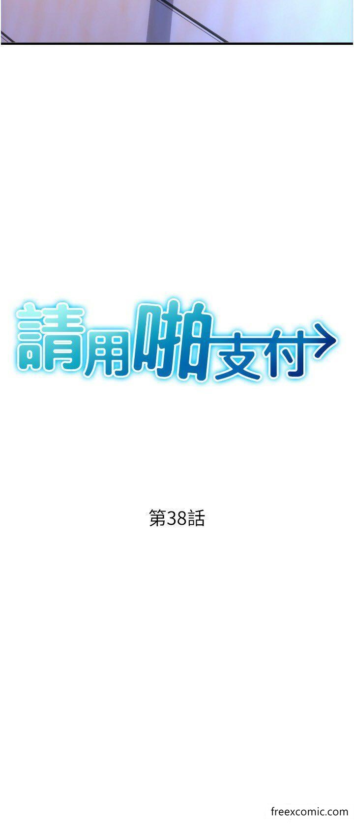 第38话-请让我怀孕吧 - 第4.jpg页