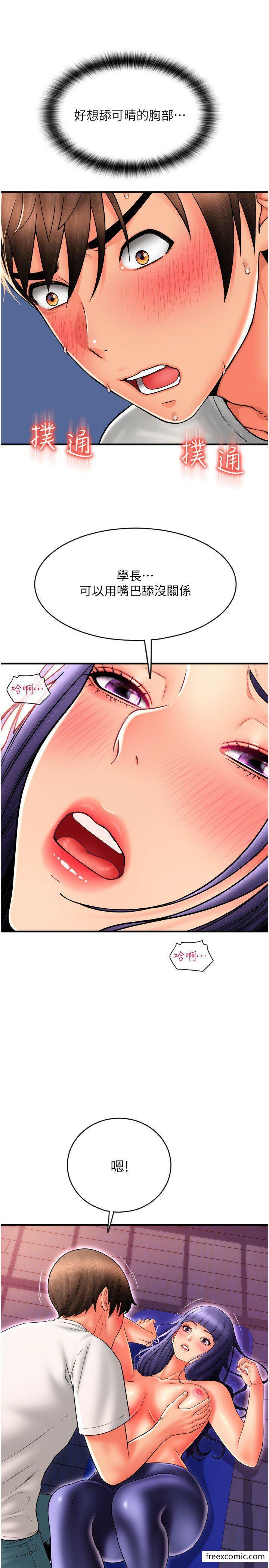 第38话-请让我怀孕吧 - 第8.jpg页