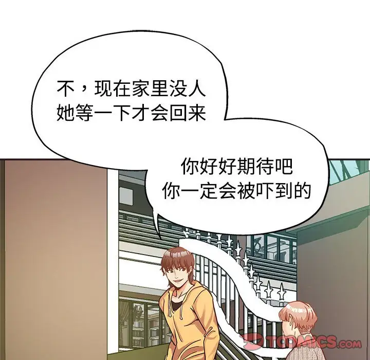 第6话 - 第54.jpg页