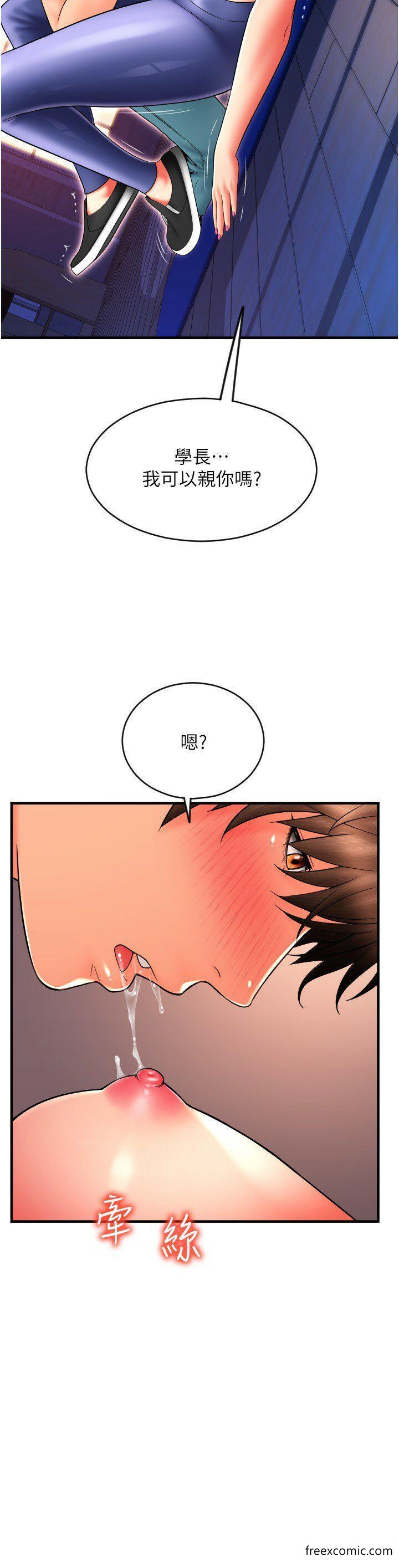 第38话-请让我怀孕吧 - 第13.jpg页