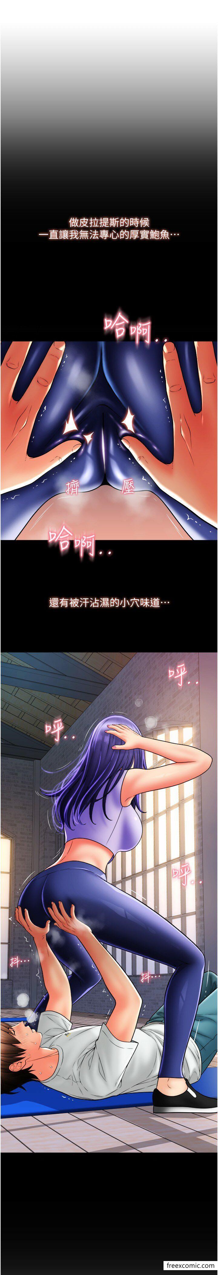 第38话-请让我怀孕吧 - 第16.jpg页