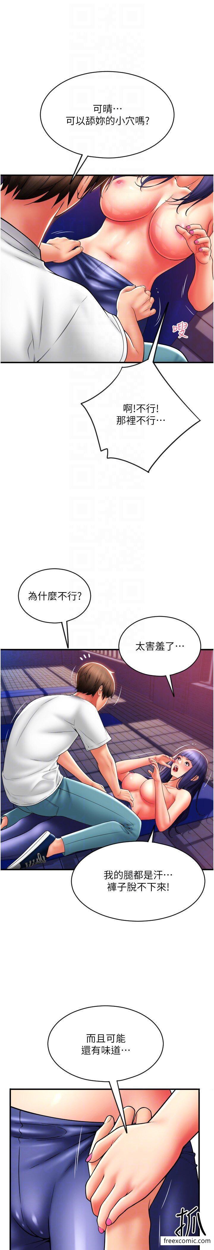 第38话-请让我怀孕吧 - 第18.jpg页