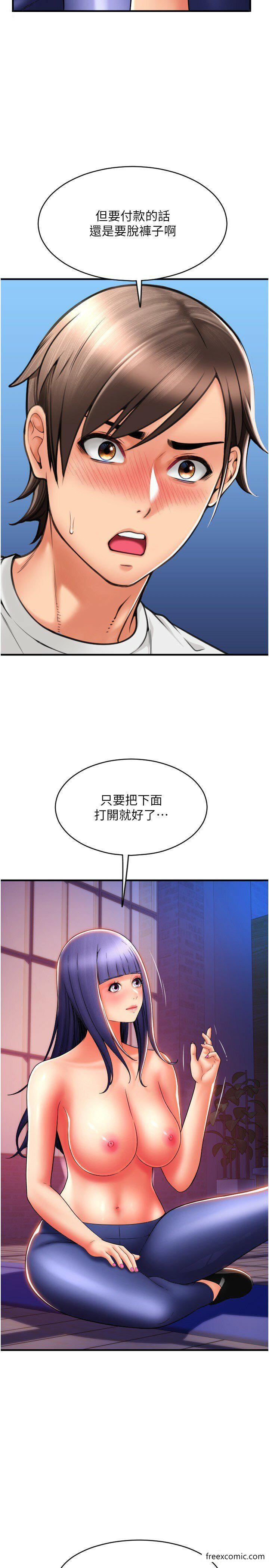 第38话-请让我怀孕吧 - 第19.jpg页