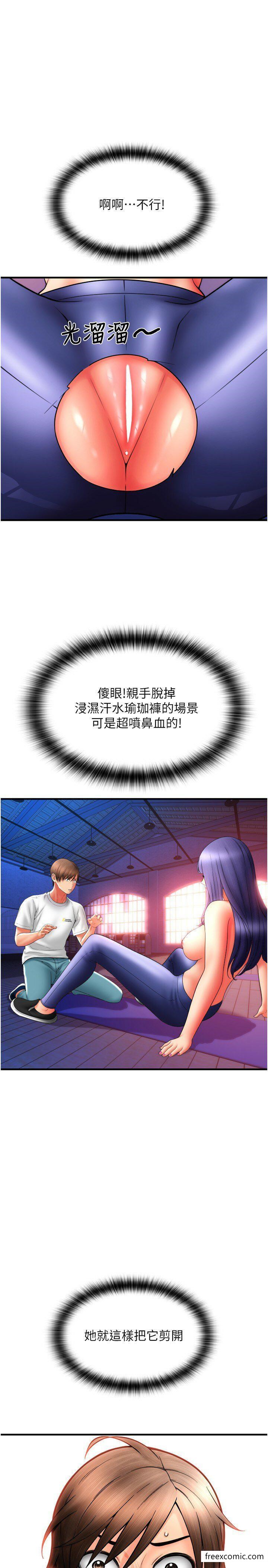 第38话-请让我怀孕吧 - 第21.jpg页