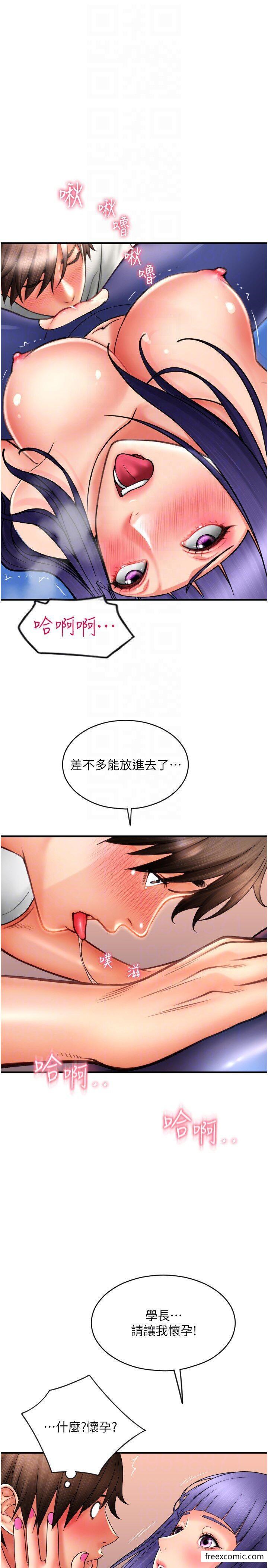 第38话-请让我怀孕吧 - 第30.jpg页