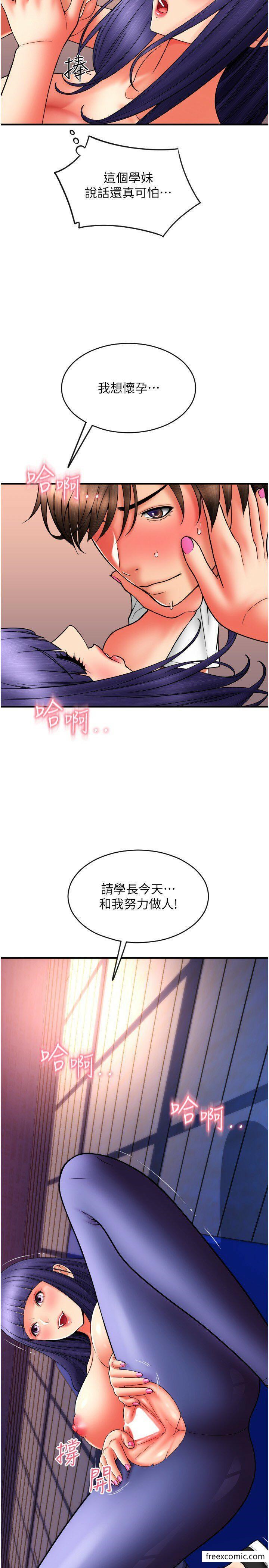 第38话-请让我怀孕吧 - 第31.jpg页