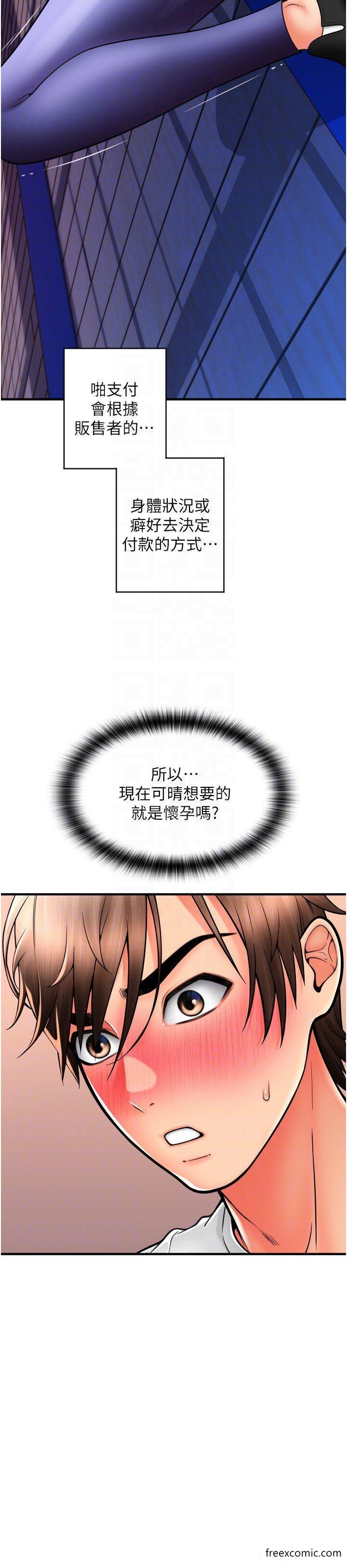 第38话-请让我怀孕吧 - 第32.jpg页