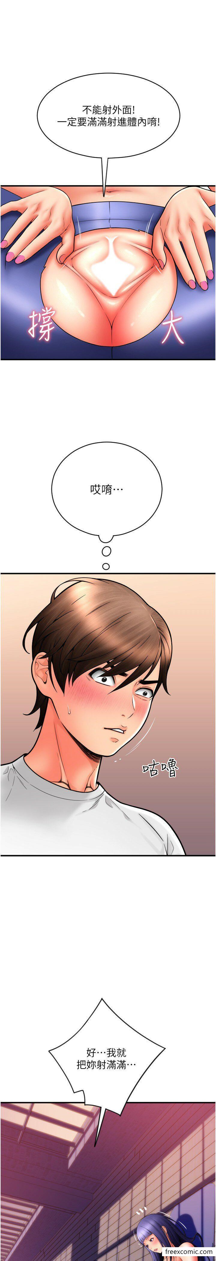 第38话-请让我怀孕吧 - 第33.jpg页